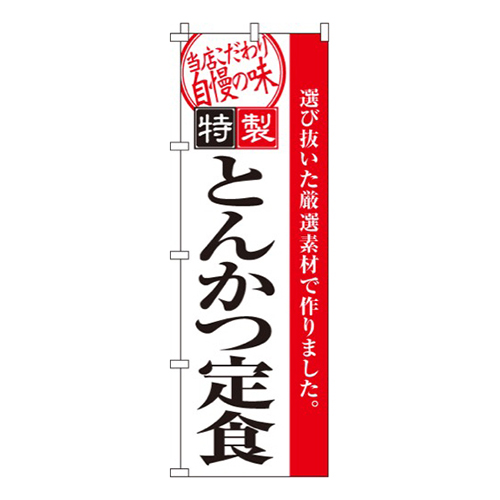 とんかつ定食画像