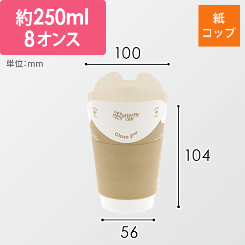 HEIKO バタフライカップ 8オンス ホット ダブル クラフト 25個画像