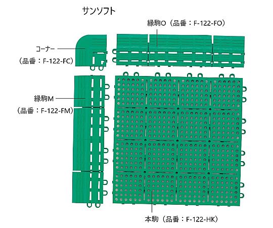 サンソフト 縁駒O(グリーン) 鮮やかなグリーンの縁駒が横向きに並んでいる様子