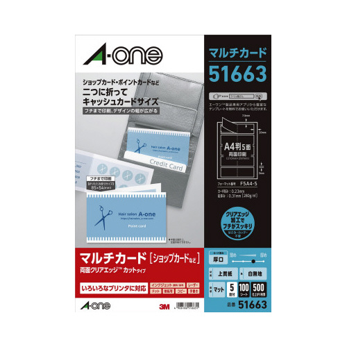 クリアエッジ名刺　ヨコ２つ折　兼用　５面　１００枚画像