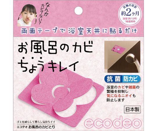 抗菌・防カビシート お風呂のカビちょうキレイPK 白いパッケージが前面にあり、ツヤのある表面と鮮やかなデザインが特徴的で、反射光が見られる状態。