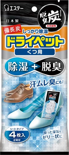 備長炭ドライペット　くつ用　４個入画像