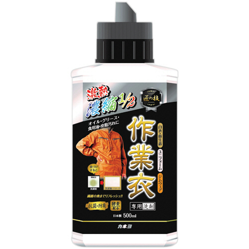 匠の技 濃縮作業衣専用洗剤 本体 500mL 1本画像