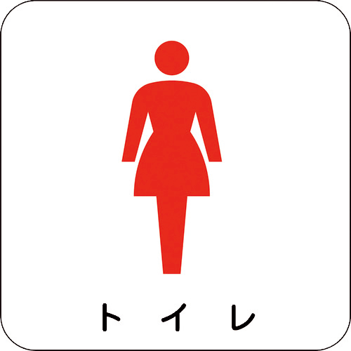 現場配置図ﾏｸﾞﾈｯﾄ(女子ﾄｲﾚ) 1ｾｯﾄ(5枚)画像