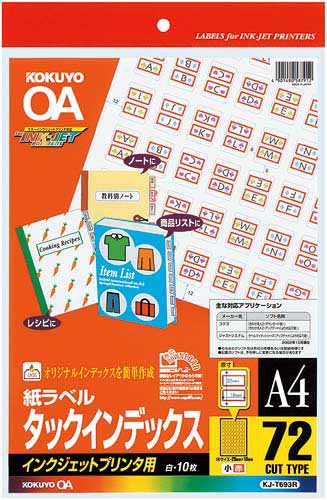 インクジェットインデックスＡ４　７２面小１０枚赤画像