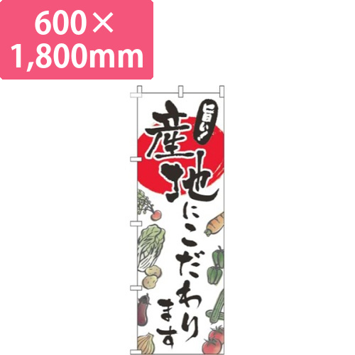 産地にこだわり文字黒画像