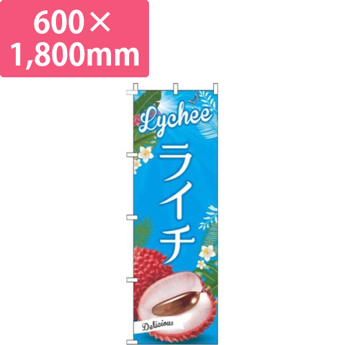 ライチ青空画像