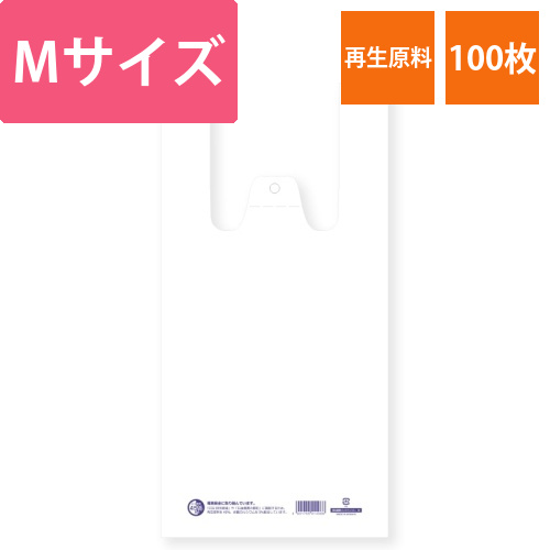 再生原料ハンドハイパー　M画像