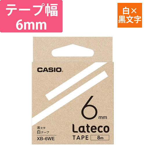 ラテコ　詰替用テープ　6mm×8m　白/黒文字　1個画像