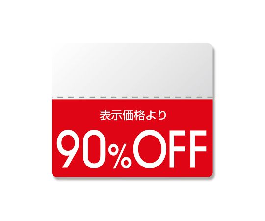 タックラベル半糊ラベル　N　スタンダード　「90%OFF」　200片画像