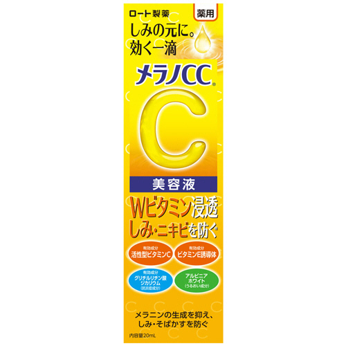 ﾒﾗﾉCC 薬用 しみ集中対策 美容液 20ml 1本画像