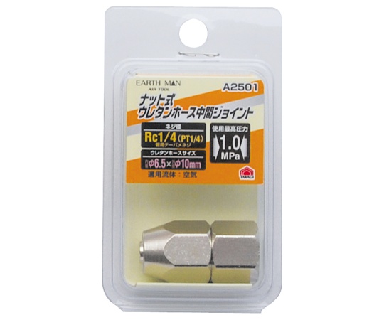 EM　A2501　ナット式　中間ジョイント　Rc1/4画像