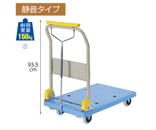 ハンドストッパー式樹脂台車　静音　150kg