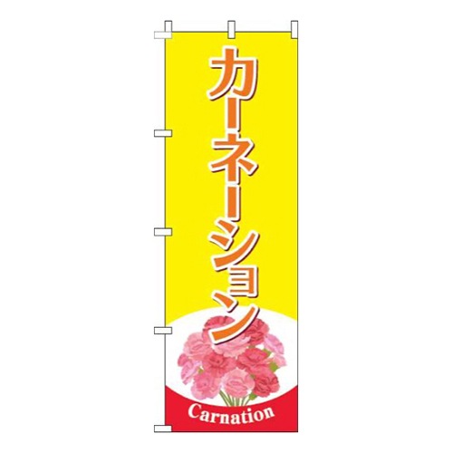 カーネーション黄色画像