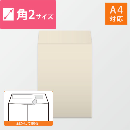 角2封筒　カラークラフト（シルバー）100g　〒枠なし・口糊あり【クリックポスト最大】画像