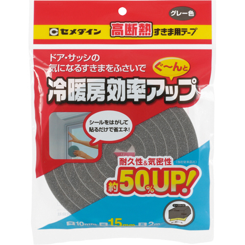高断熱すきま用ﾃｰﾌﾟ 10mm×15mm×2m ｸﾞﾚｰ 1巻