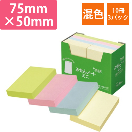 ふせん　ノートミニ　75×50mm　4色　1セット(30冊:10冊×3パック)画像