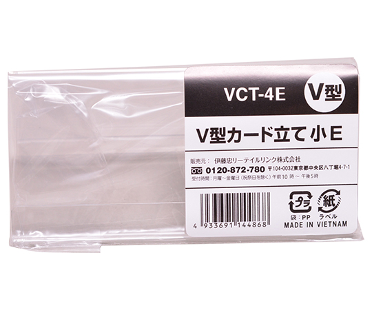 V型カード立て 小 1ケース（300個入）画像