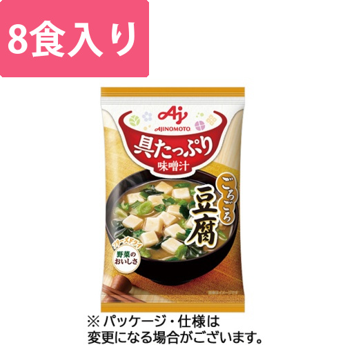 「具たっぷり味噌汁」豆腐　13.9g　1セット(8食)画像