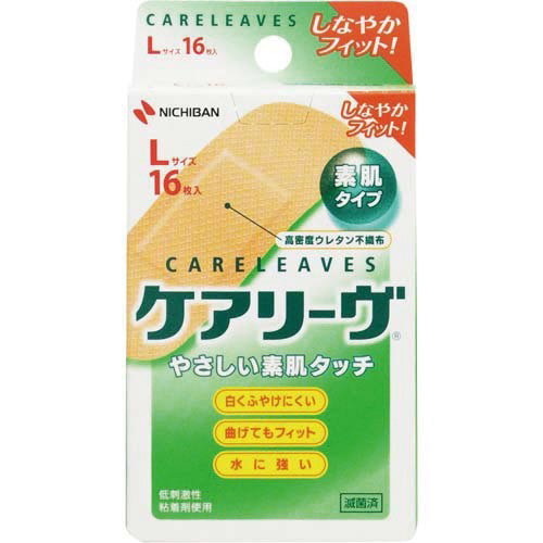 ケアリーヴＣＬ－１６Ｌ画像
