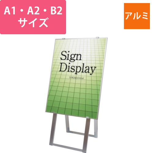 アルミニューイーゼルM　A型タイプ　1台