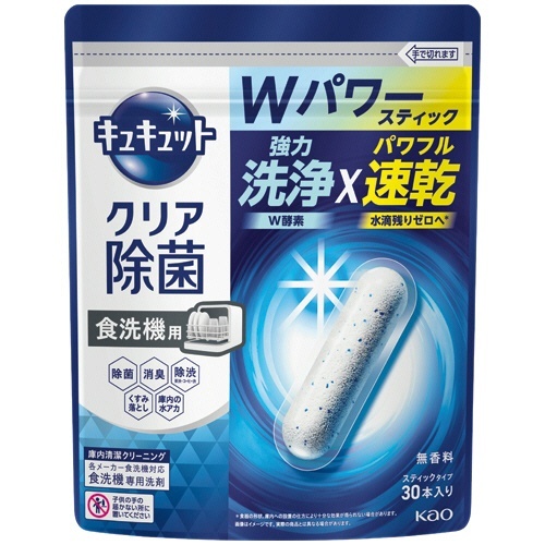 食器洗い乾燥機専用キュキュット クリア除菌 スティックタイプ 1パック(30本)画像