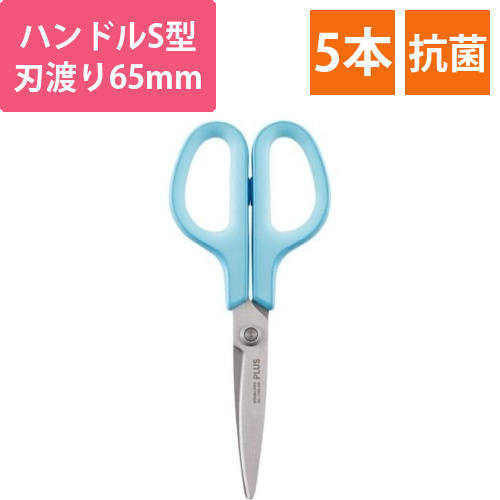 フィットカットカーブ　S型　抗菌グリップ　青　5個画像