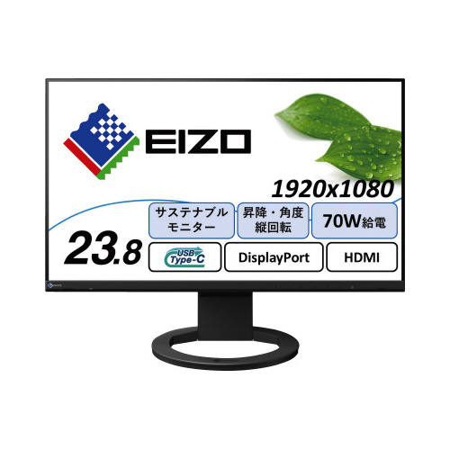 ２３．８型　Ｔｙｐｅ－Ｃ搭載モニター　ブラック