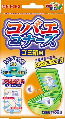コバエコナーズゴミ箱用グレープフルーツの香り　５個画像