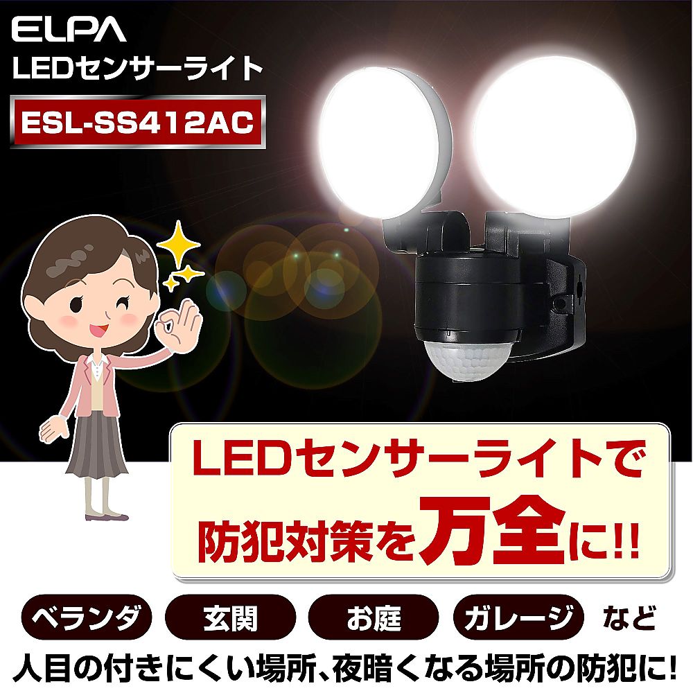 AC　センサーライト 光を感知するセンサーが搭載されたコンパクトなデザイン