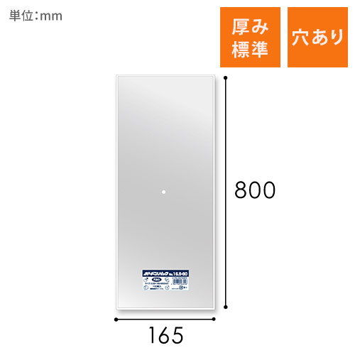 HEIKO ポリ袋 ボードンパック 穴ありタイプ 厚み0.02mm No.16.5-80 100枚画像