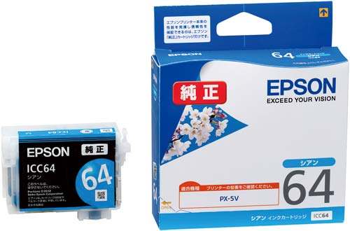 純正インクカートリッジ　シアン　ＩＣＣ６４画像