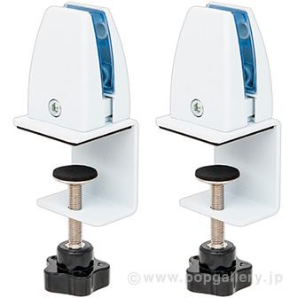 間仕切りクランプ ホワイト（2個組）画像