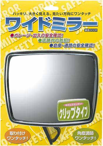 ワイドミラー　クリップタイプ画像