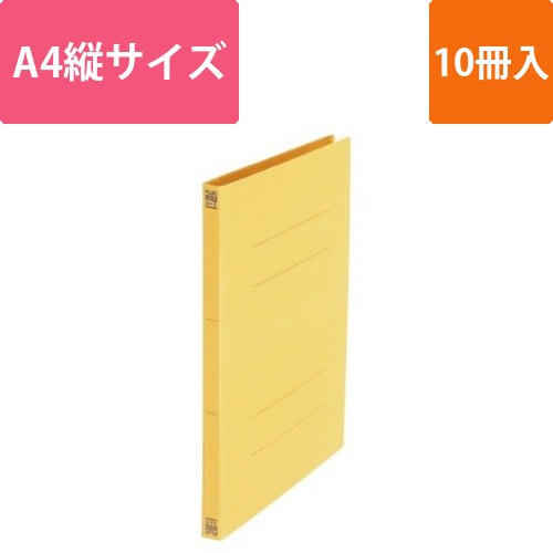 フラットファイル　A4縦　イエロー　10冊画像