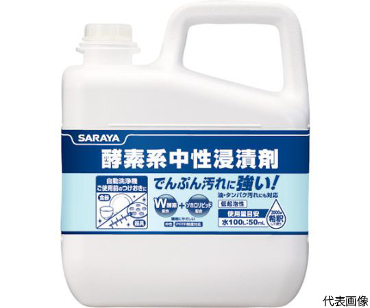 厨房機器洗剤 酵素系中性浸漬剤 容量5kg画像