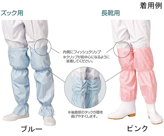 センシア®フットカバー　透湿タイプ　長靴用　ブルー