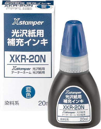Ｘスタンパー光沢紙用　補充インキ　藍色画像
