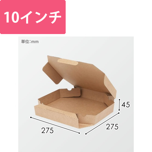 SWAN 食品容器 ピザ箱 10インチ 未晒無地 25枚画像