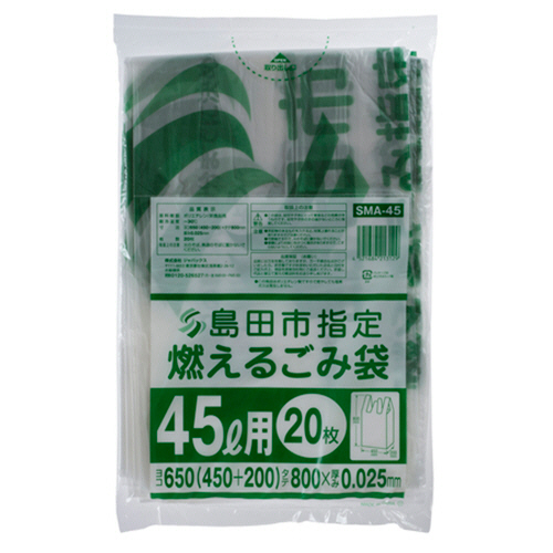 島田市 指定ごみ袋 可燃 手付き 半透明 45L 1ﾊﾟｯｸ(20枚)画像