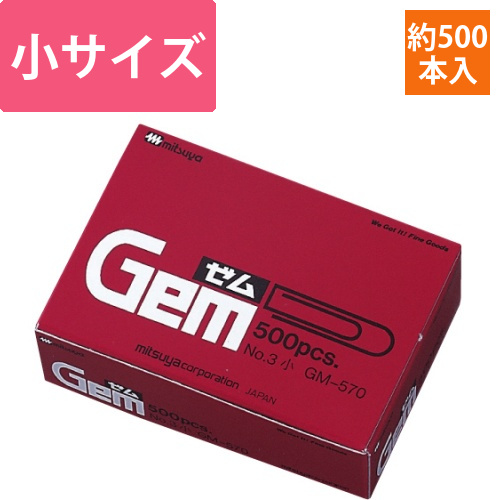 ゼムクリップ　小　23mm　1箱(約500本)画像