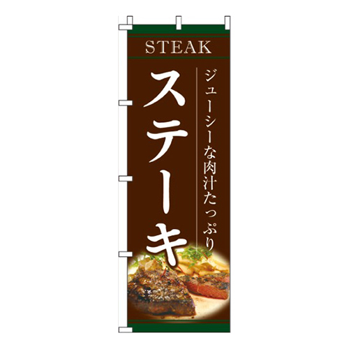 ステーキ画像