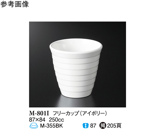 9 オンスフリーカップ アイボリー 120個入画像