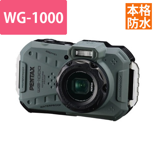 本格防水アウトドアカメラWG-1000OLV画像