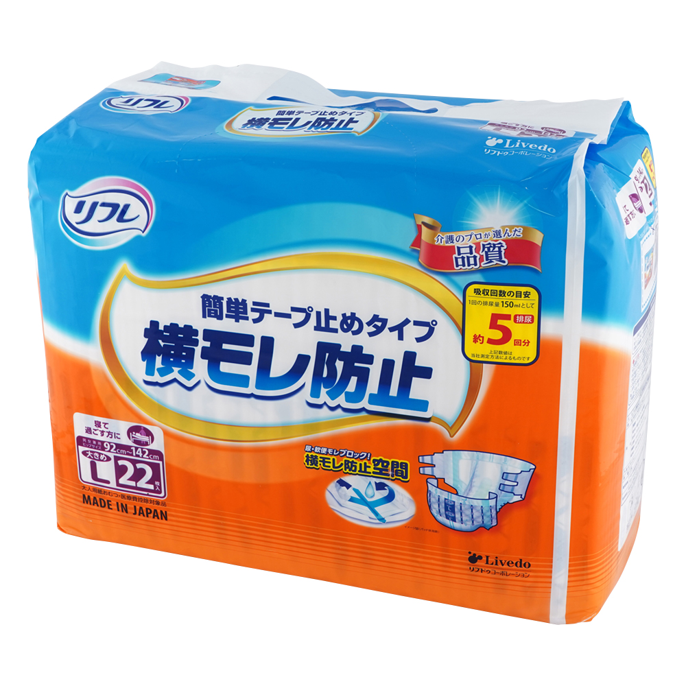 リフレ（テープ止めタイプ）92～142cm 1袋（22枚入）画像