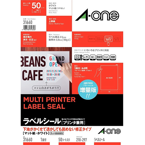 ﾗﾍﾞﾙｼｰﾙ 下地がかくせて透かしても読めない修正ﾀｲﾌﾟ ﾏｯﾄ白 A4 1冊(50ｼｰﾄ)画像
