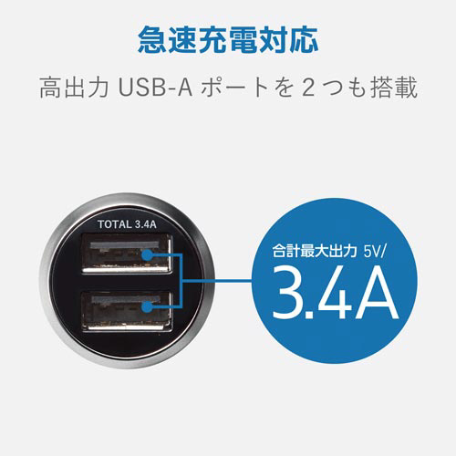車載充電器 2USBAポート 3.4A 黒 電源ケーブルが接続された充電器の上面