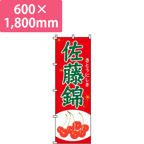 佐藤錦・さくらんぼキラキラ画像
