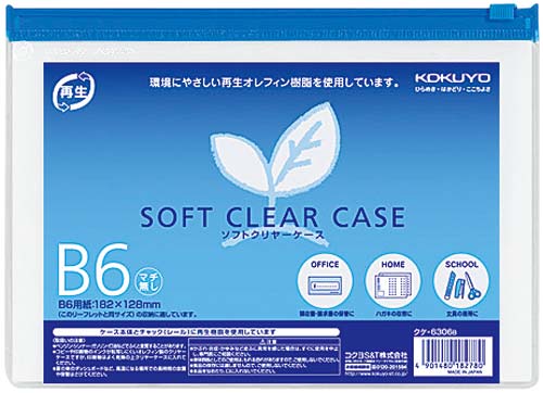 ソフトクリヤーケース再生　Ｂ６マチなし　２０枚画像