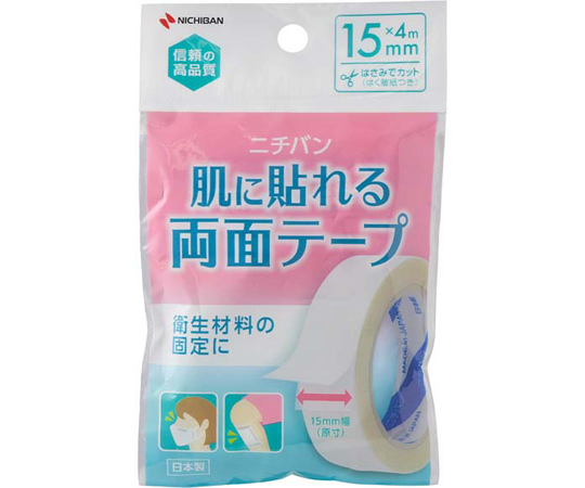 肌に貼れる両面テープ 10巻入